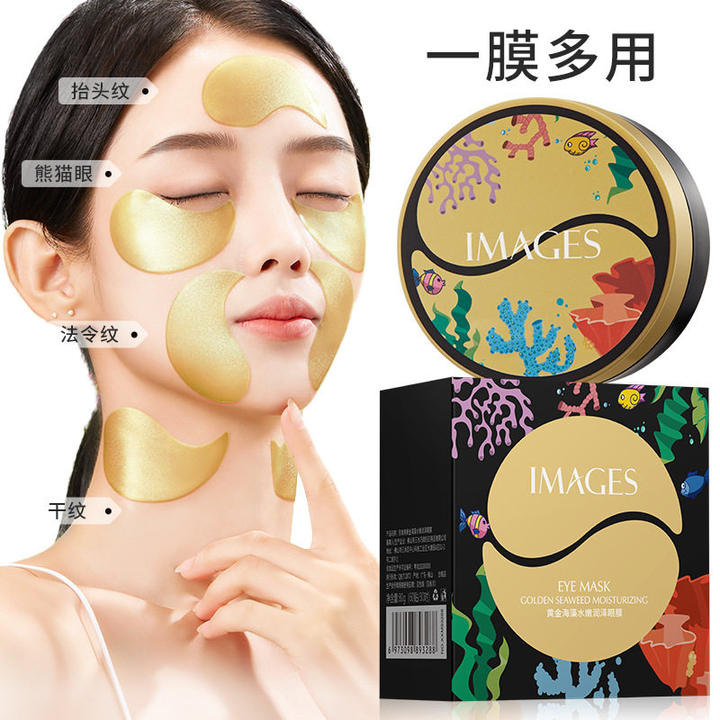 形象美黄金海藻眼膜双色眼贴膜