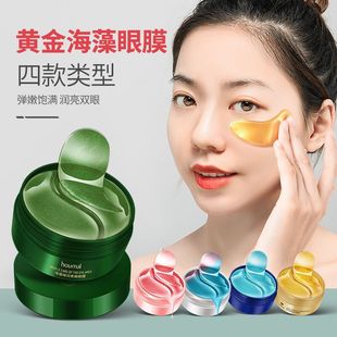 60片 24K黄金眼膜燕窝眼膜海藻眼膜贴提拉紧致水晶眼膜补水保湿