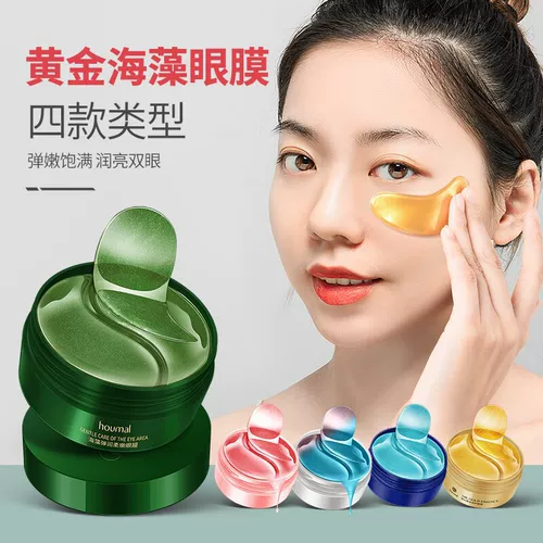 Подтягивающая увлажняющая маска для глаз из водорослей, 60 штук