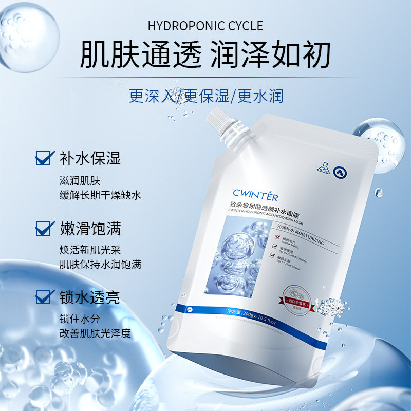 玻尿酸透靓补水面膜保湿滋润锁水