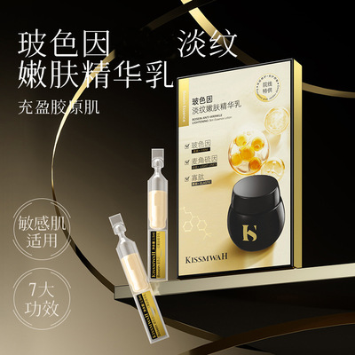 玻色因精华乳面部精华液紧致