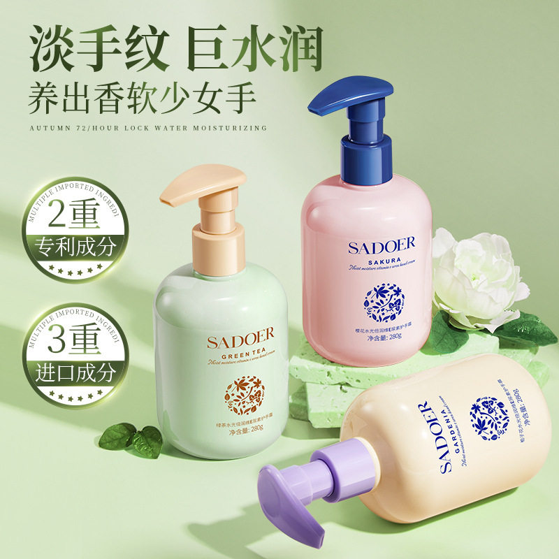 栀子花香氛维E尿素护手霜保湿