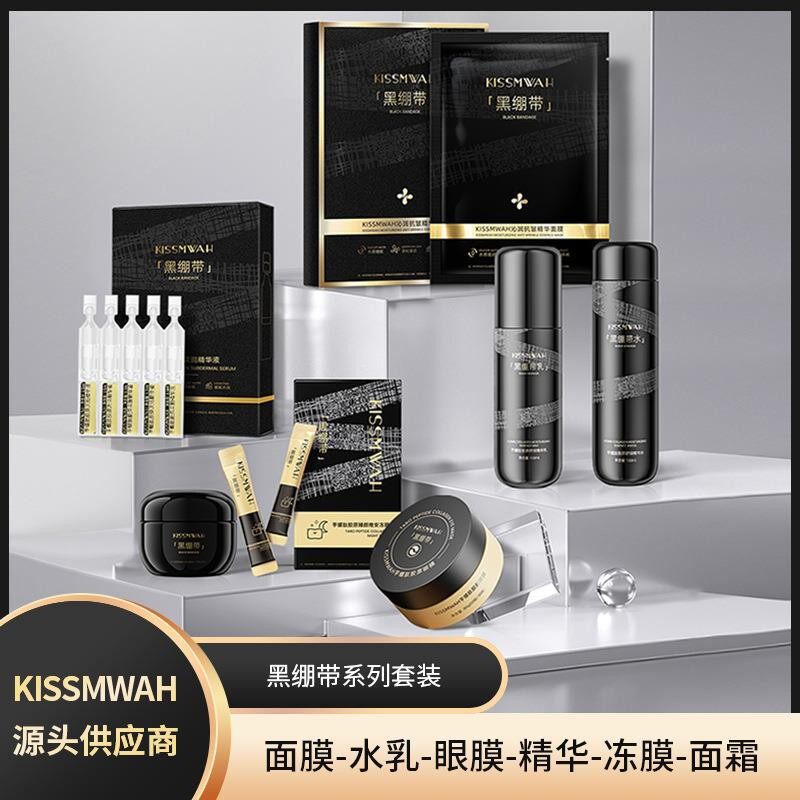 黑绷带芋螺肽系列bb霜深层面膜
