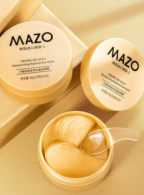 MAZO六胜肽黄金贵妇晶采眼膜贴淡化黑眼圈细纹眼袋紧致消女男NC