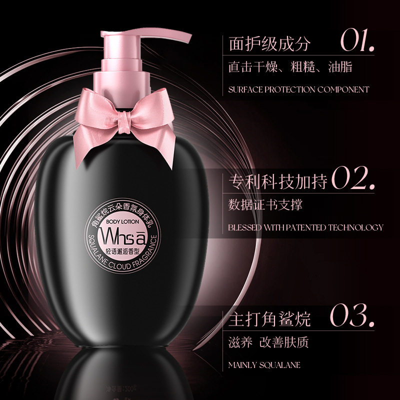 whsa角鲨烷云朵香氛身体乳身体护理呵护清爽不黏腻养肤厂家直发,美容护肤/美体/精油,身体乳/霜,淘宝优惠券,粉丝福利购,淘宝优惠卷