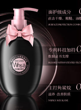 whsa角鲨烷云朵香氛身体乳身体护理呵护清爽不黏腻养肤厂家直发