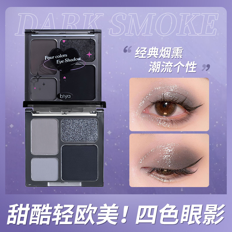 冷系微醺四色眼影盘哑光甜酷暗黑烟熏妆朋克风比雅眼影珠光正品