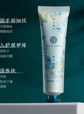 润泽护手霜柔润丝滑植萃精华柔嫩肌肤防止干裂秋冬小支便携装正品