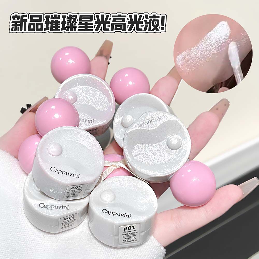 璀璨星光高光液水润清透柔光