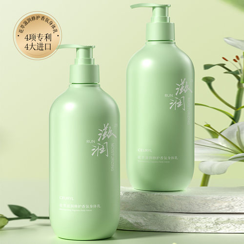 花萃滋润修护香氛身体乳秋冬季