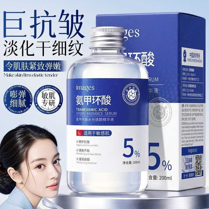 氨甲环酸水光焕颜精华液补水保湿