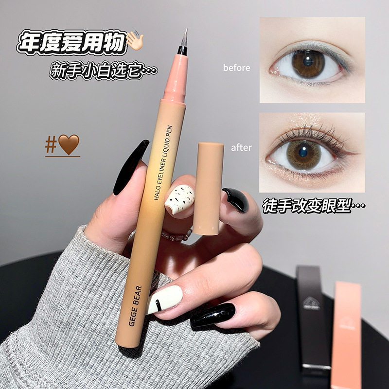 光环眼线液笔显色勾勒眼型