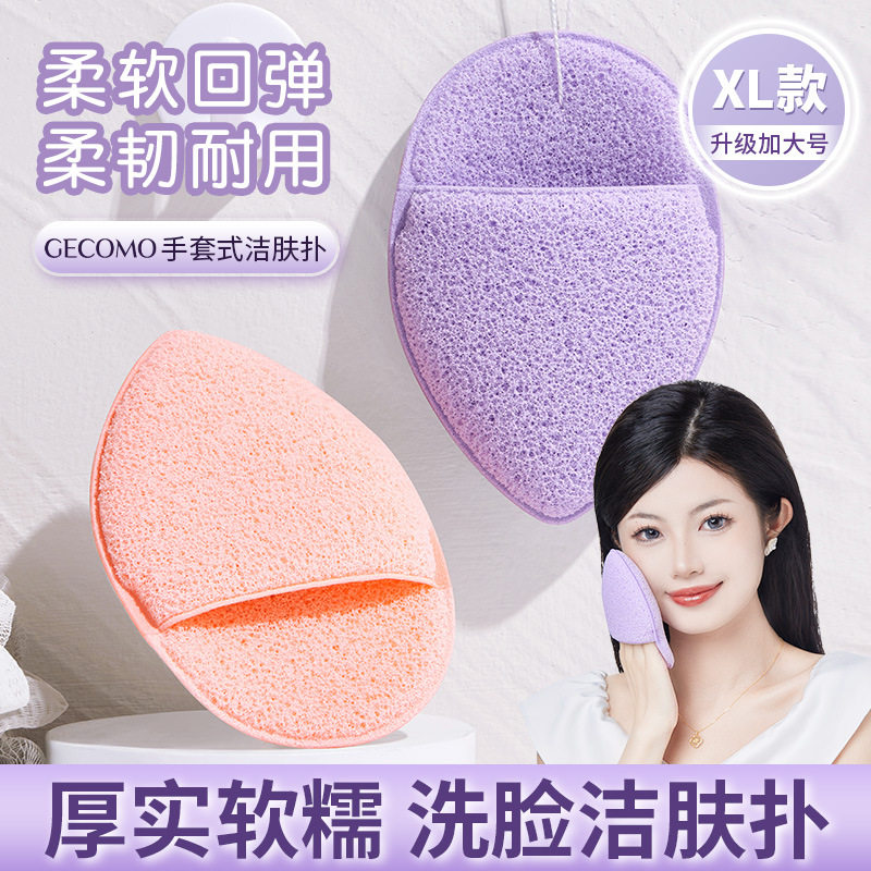 手套式洁肤洗脸粉扑加大深层清洁加厚海绵柔软亲肤温和洗脸扑工具