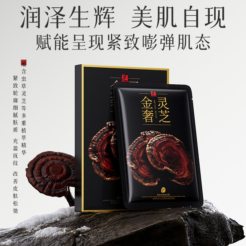 天山雪莲维稳养肤冰晶贴片式补水
