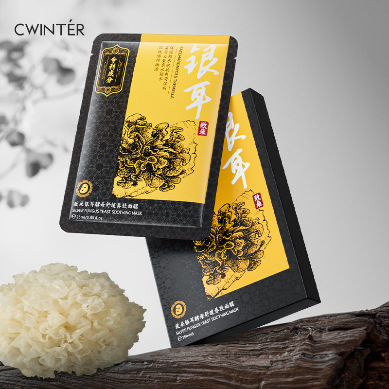 银耳酵母舒缓养肤沁润补水面膜