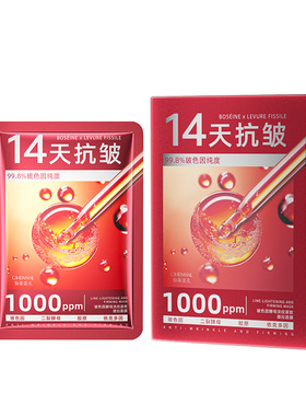 仙蒂奈儿玻色因酵母面膜补水保湿提亮面部肤色焕亮美容院护肤品