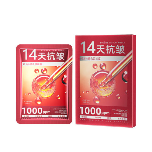 玻色因酵母面膜补水保湿提亮面部