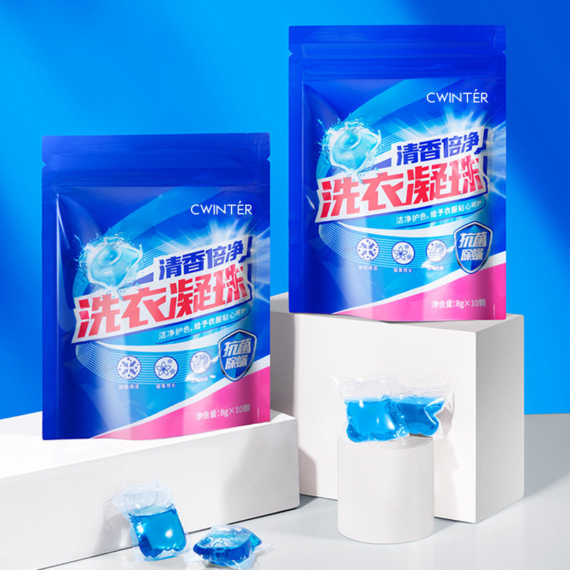 致朵清香倍净洗衣凝珠低泡易清洗洁净护色清新留香衣物护理洗衣珠