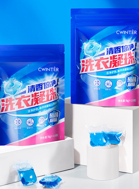 致朵清香倍净洗衣凝珠低泡易清洗洁净护色清新留香衣物护理洗衣珠