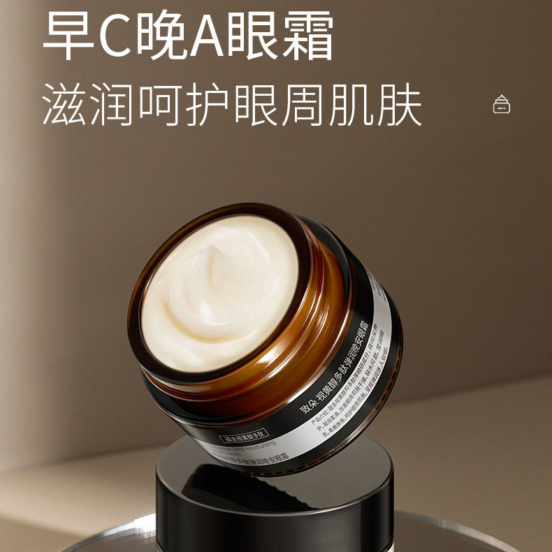视黄醇多肽深润晚安眼霜淡化眼纹