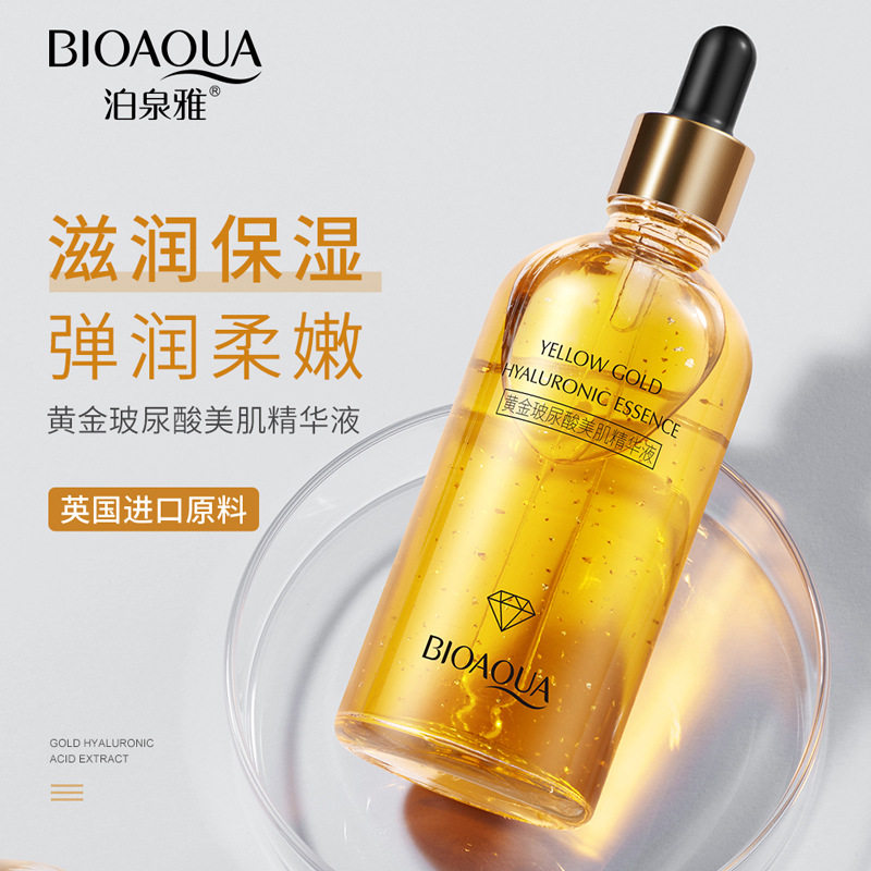 黄金玻尿酸美肌精华液保湿滋润