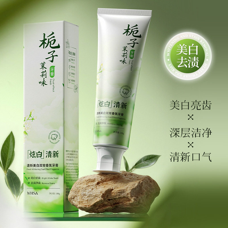 栀子花酵素牙膏去黄口臭成人速效