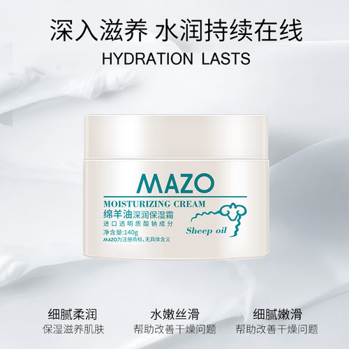 绵羊油滋润补水保湿霜秋冬护肤