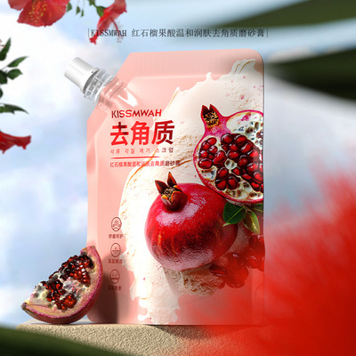 红石榴果酸身体磨砂膏清洁后角质