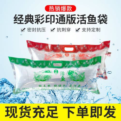 打氧活鱼袋氧气裝鱼草鱼包装充氧海鲜运输手提加厚塑料活鱼氧气袋