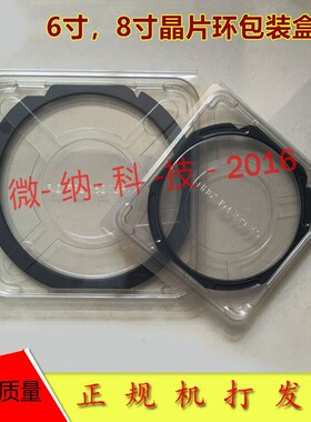 晶圆绷片环wafer mounter 表面热处理平整度高粘性好6/8/12寸铁圈