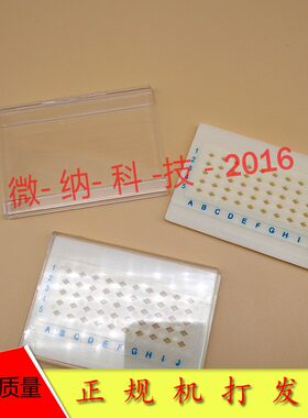微纳科技 TEM样品盒透射电镜样品盒 50、100孔抽拉式