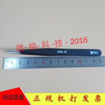 实验室防静电镊子  科研硅片镊子 晶圆镊子 扫描电镜能谱专用镊子