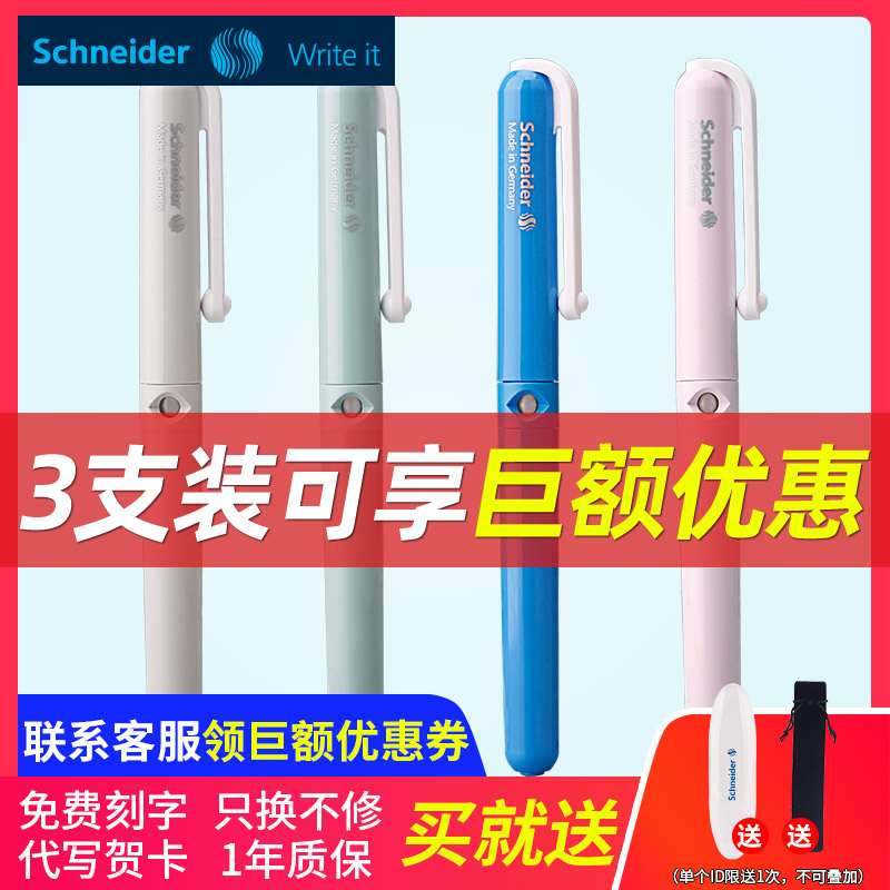 进口schneider钢笔墨胆BK410财务