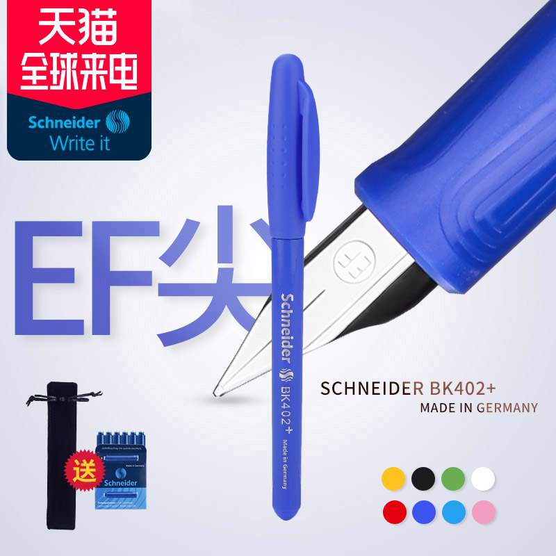 ÖÕÉíάÐÞ µÂ¹ú½ø¿ÚschneiderÊ©Ä͵¸ֱÊСѧÉúÓÃBK402+¶ùͯÊé·¨³ÉÈËÁ·×ÖÄ«ÄÒīˮ0.35mm²ÆÎñÌØÏ¸ef¼â