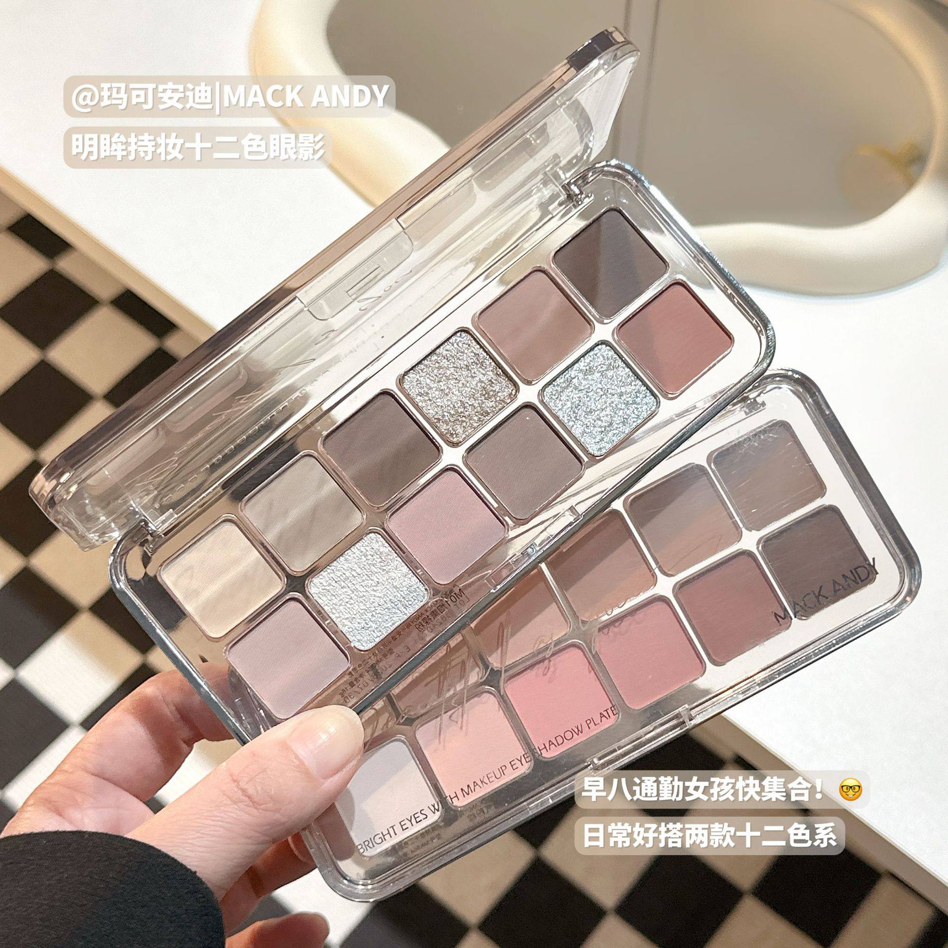 MACKANDY玛可安迪12色眼影盘 珠光哑光低饱和韩系粉棕大地色眼影,彩妆/香水/美妆工具,眼影,淘宝优惠券,粉丝福利购,淘宝优惠卷