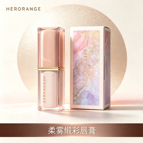 HERORANGE水晶方管口红女丝绒雾面哑光不易沾杯日常素颜 显白唇膏