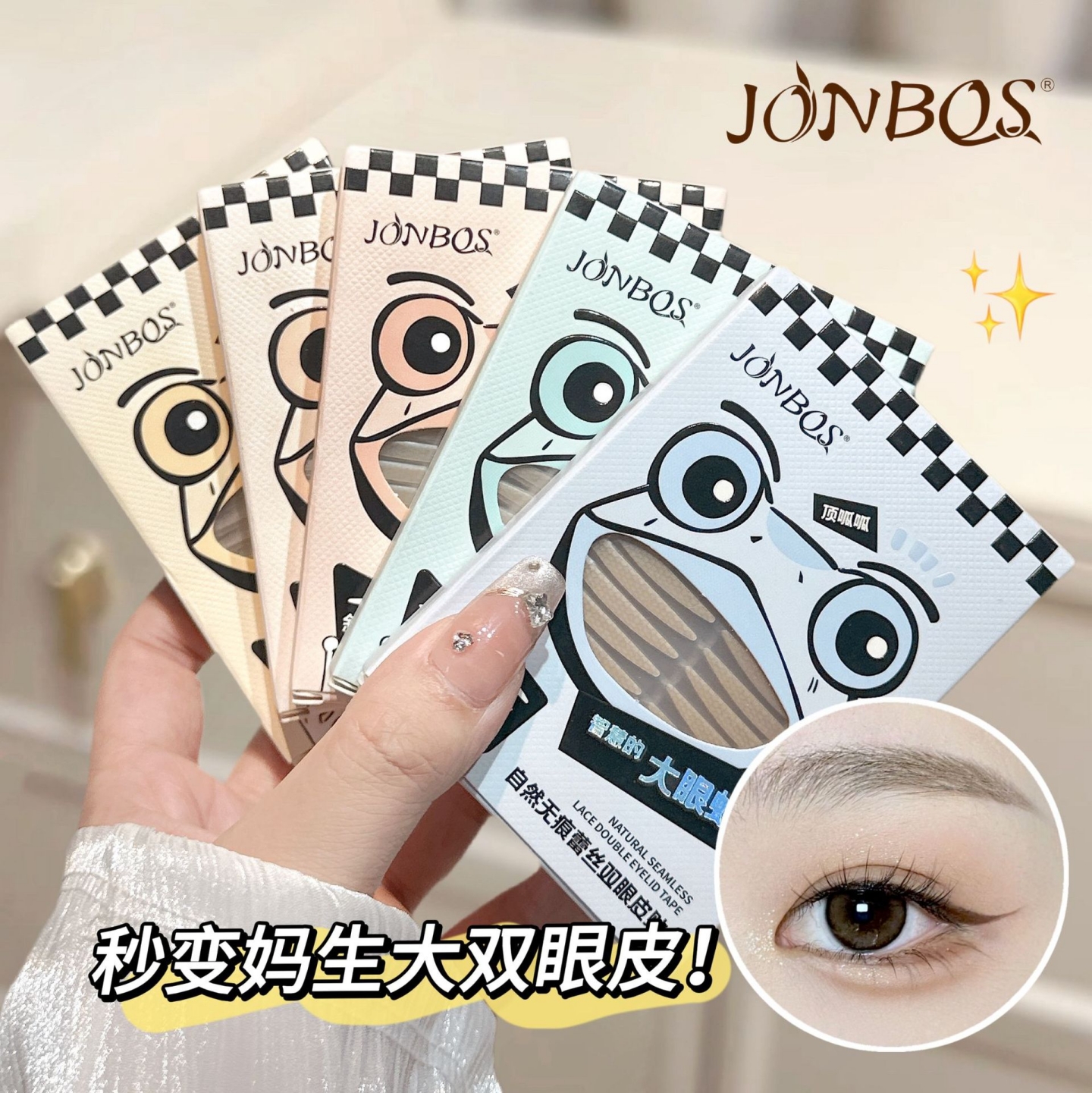 JONBOS娇泊丝蕾丝双眼皮贴女隐形自然无痕肿眼泡美目贴400回