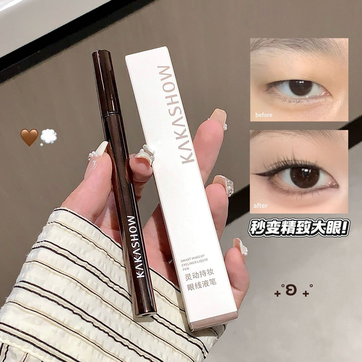 kakashow灵动持妆眼线液笔女初学者极细耐水耐汗持久不晕染眼线笔