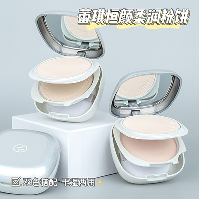 彩妆蕾琪恒颜柔润双层粉饼定妆持久控油耐水干湿两用不脱妆蜜粉饼