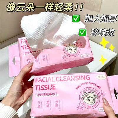 xixi洗脸巾干湿两用抽取式一次性洁面巾擦脸巾悬挂式加厚棉柔巾