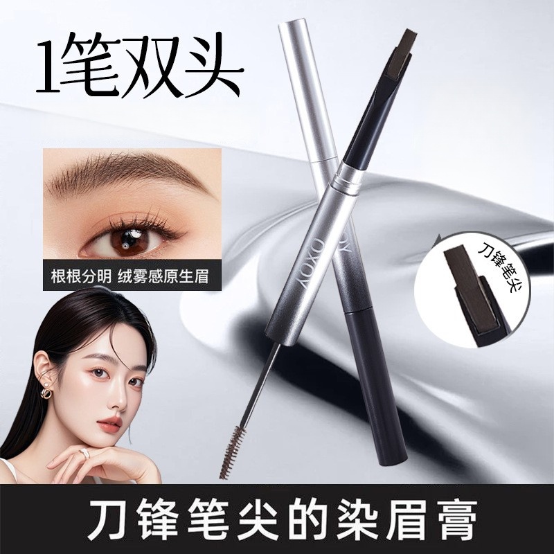 QXQY灵动双头眉笔染眉膏二合一 立体自然根根分明耐水耐汗不脱色