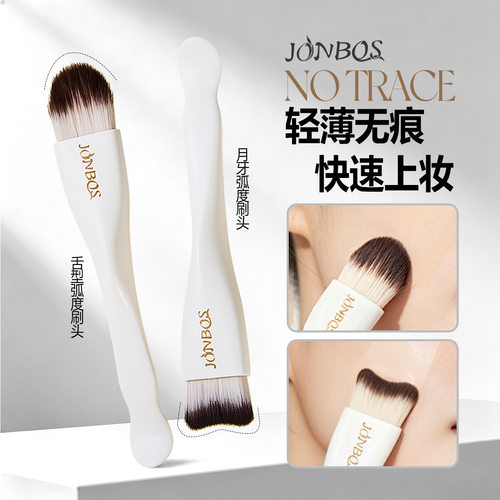 jonbos双头两用粉底刷面膜刷月牙刷头舌型底妆刷化妆师化妆刷