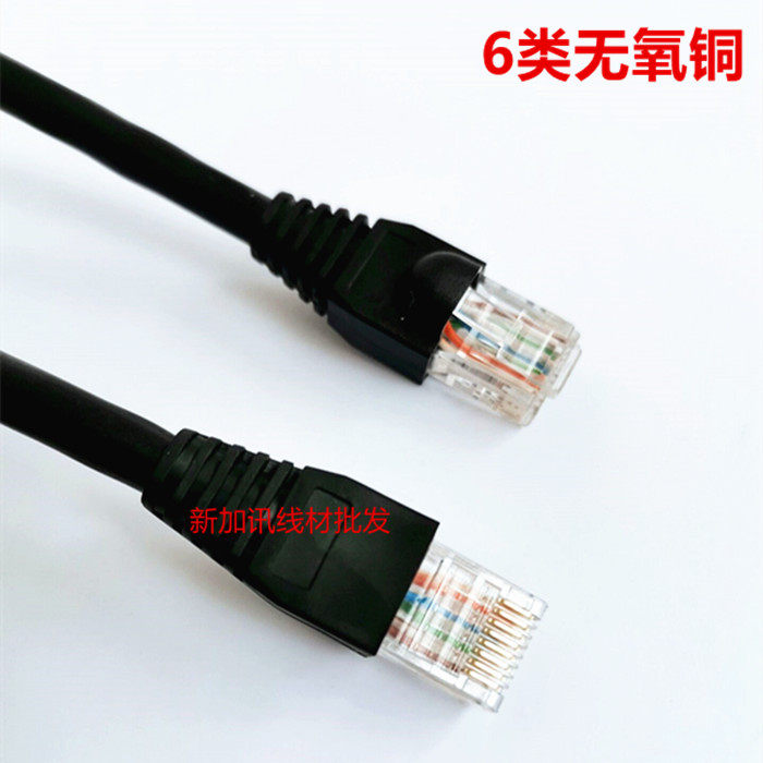 包邮千兆cat6六类网线 电脑宽带机房铜芯路由器网线10米20米100黑