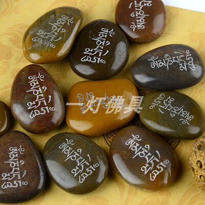 六字真言尼玛石玛尼石