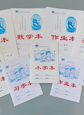 包邮开学特价正品正鑫防近视黄色大作业作文本数学本双面左翻大号