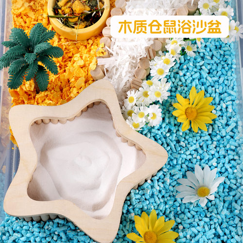 仓鼠浴沙盆专用厕所金丝熊全实木防飞溅浴室挖掘池造景家居用品