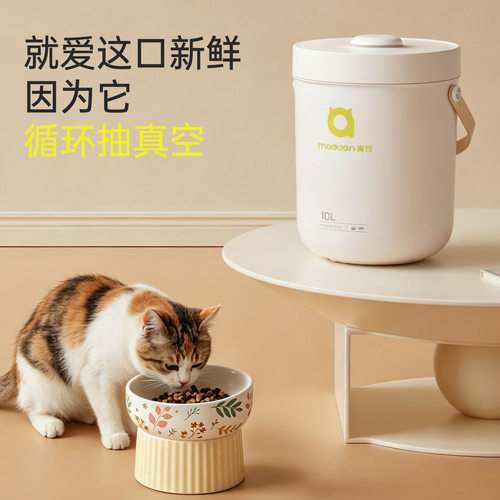 真空密封防潮猫狗储粮桶10L