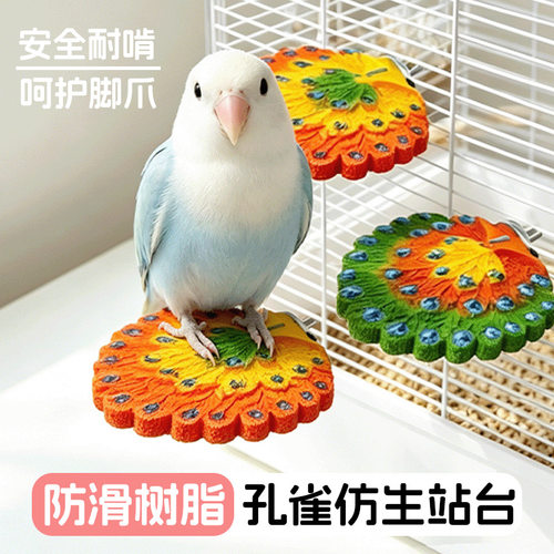 鹦鹉磨砂站台磨爪站杆孔雀磨嘴玩具鸟笼造景牡丹玄凤休息代发跨境