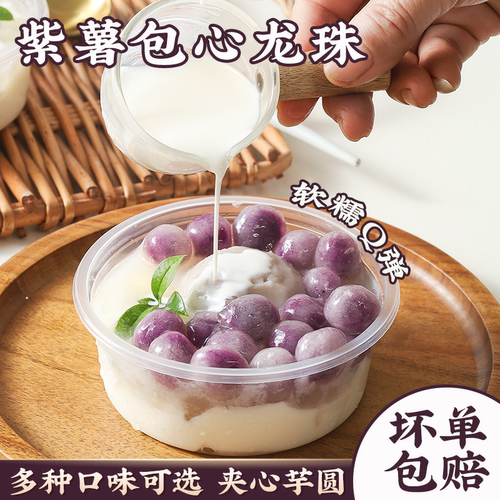 漳州包心阿达子四果汤包心龙珠芝麻花生馅水果捞甜品摆摊商用原料