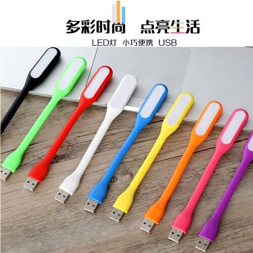 电脑小夜灯中老年新款led床头usb灯节能灯可插移动电源灯读书台灯